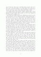 헝가리 정치민주화와 관료제 개혁 5페이지