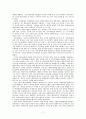 헝가리 정치민주화와 관료제 개혁 8페이지