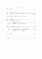 WTO 이후 중국의 성장 2페이지