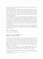 WTO 이후 중국의 성장 7페이지