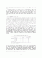 WTO 이후 중국의 성장 9페이지