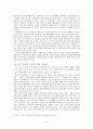 WTO 이후 중국의 성장 11페이지
