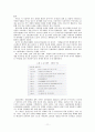 WTO 이후 중국의 성장 12페이지