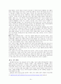 WTO 이후 중국의 성장 19페이지