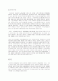 동북아시아 경제협력에 대한 주요국들의 입장및 이해관계 7페이지