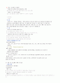 신재생에너지 종류, 특징, 현황 등 대하여... 32페이지
