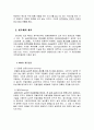 반도체 IC(집적회로)에 대하여... 2페이지