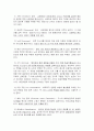 반도체 IC(집적회로)에 대하여... 4페이지