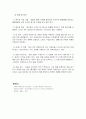 반도체 IC(집적회로)에 대하여... 5페이지