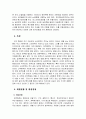 반도체 IC(집적회로)에 대하여... 9페이지