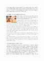 반도체 IC(집적회로)에 대하여... 10페이지