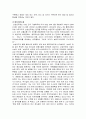 반도체 IC(집적회로)에 대하여... 13페이지