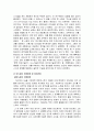 반도체 IC(집적회로)에 대하여... 14페이지