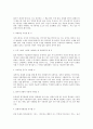 [Best of Best]취업성공으로 가는 자기소개서, 작성방법, 주의사항, 영문소개서, 성공자기소개서 9페이지