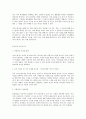 [Best of Best]취업성공으로 가는 자기소개서, 작성방법, 주의사항, 영문소개서, 성공자기소개서 12페이지