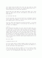 [Best of Best]취업성공으로 가는 자기소개서, 작성방법, 주의사항, 영문소개서, 성공자기소개서 14페이지