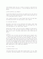 [Best of Best]취업성공으로 가는 자기소개서, 작성방법, 주의사항, 영문소개서, 성공자기소개서 16페이지
