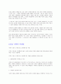 [Best of Best]취업성공으로 가는 자기소개서, 작성방법, 주의사항, 영문소개서, 성공자기소개서 19페이지