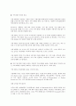 [Best of Best]취업성공으로 가는 자기소개서, 작성방법, 주의사항, 영문소개서, 성공자기소개서 26페이지
