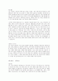[Best of Best]취업성공으로 가는 자기소개서, 작성방법, 주의사항, 영문소개서, 성공자기소개서 31페이지