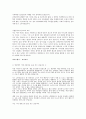 [Best of Best]취업성공으로 가는 자기소개서, 작성방법, 주의사항, 영문소개서, 성공자기소개서 33페이지