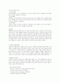생물지리학관점- 구북구(한국)의 생물상 3페이지