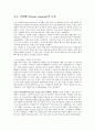 호모사피엔스의 특징 1페이지