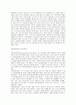 호모사피엔스의 특징 4페이지