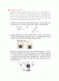 볼링 스페어 처리법 3페이지