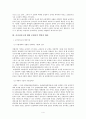 승낙전사고와 보험자의 책임 4페이지