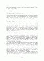 승낙전사고와 보험자의 책임 5페이지