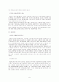 승낙전사고와 보험자의 책임 6페이지