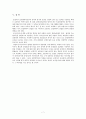 승낙전사고와 보험자의 책임 7페이지