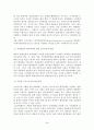 지속가능한 계발 3페이지