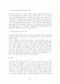 지속가능한 계발 5페이지