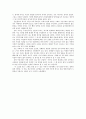 푸른혼 감상문 2페이지