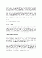 휴대폰 시장 핸드폰 마케팅 전략의 특징.hwp 5페이지