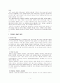 개인화(personalization)  1페이지