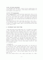 개인화(personalization)  3페이지