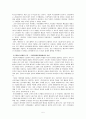 개인화(personalization)  5페이지