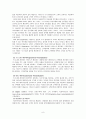 개인화(personalization)  8페이지