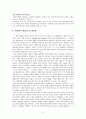 개인화(personalization)  9페이지