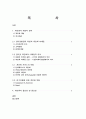개인화(personalization)  11페이지