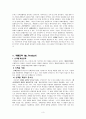 4p(product, price, promotion, place) 3페이지