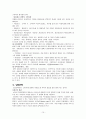 4p(product, price, promotion, place) 15페이지