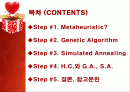 메타휴리스틱 (METAHEURISTIC: GENETIC ALGORITHM, SIMULATED ANNEALING, TABU SEARCH, ANT COLONY) 2페이지