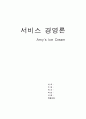 에이미 아이스크림 3페이지