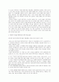 양심적 병역거부의 형사정책적 검토. 4페이지