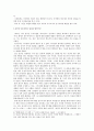 양심적 병역거부의 형사정책적 검토. 5페이지