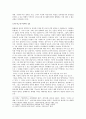 양심적 병역거부의 형사정책적 검토. 6페이지